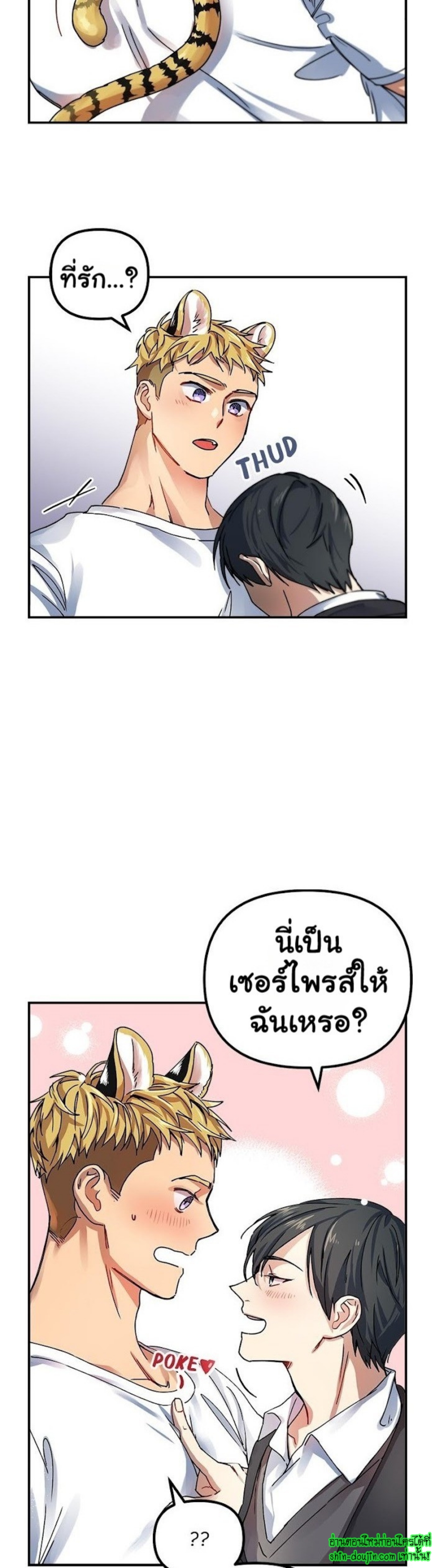 Tiger’s Wedding Day EP 1